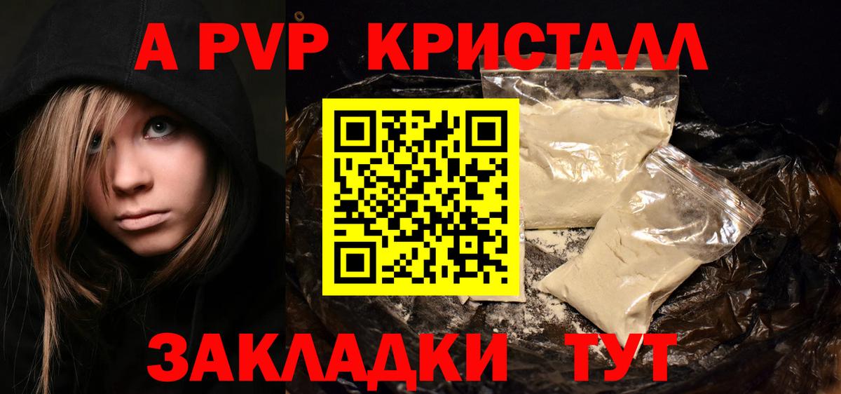 Кулебаки  закладка  Вход с VPN  Alfa_PVP СК  Alpha-PVP СК КРИС 