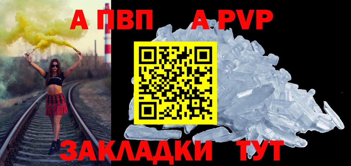 Альфа ПВП кристаллы Кулебаки