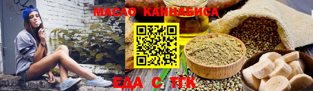 Кулебаки  Cannafood марихуана  Вход с VPN 