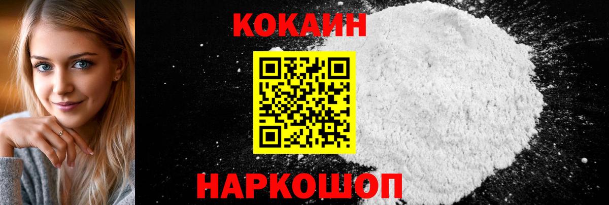 Cocaine  Вход с VPN  Кулебаки  COCAIN 98%  КОКАИН Боливия 