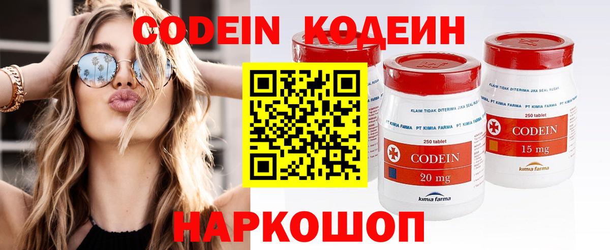 Кодеиновый сироп Lean Purple Drank Кулебаки