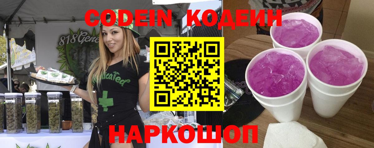 Codein напиток Lean (лин)  Вход с VPN  Кулебаки  Кодеиновый сироп Lean напиток Lean (лин) 