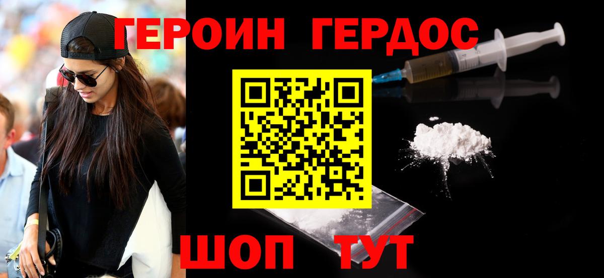 Героин хмурый  Вход с VPN  Кулебаки 
