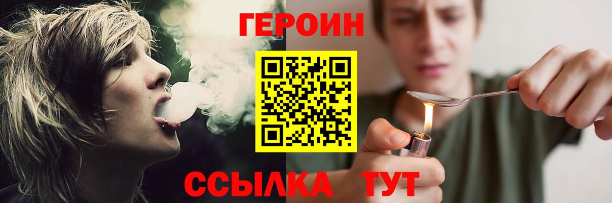 ГЕРОИН Афган Кулебаки