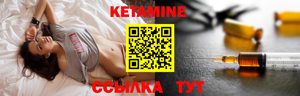 КЕТАМИН ketamine  КЕТАМИН VHQ  Вход с VPN  KRAKEN онион  Кулебаки 
