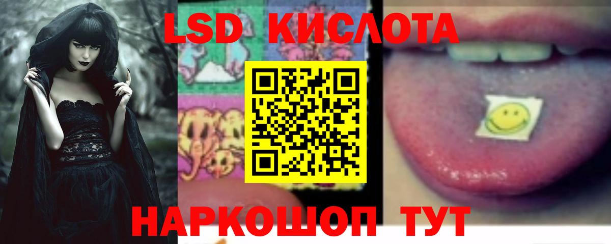 LSD-25 экстази кислота Кулебаки