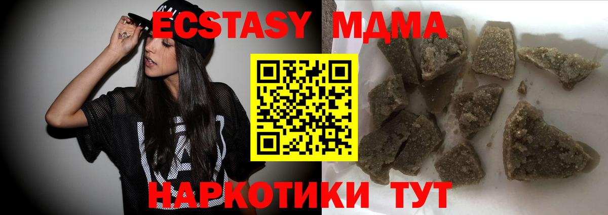МДМА кристаллы  MDMA молли  MDMA  Кулебаки  Вход с VPN 