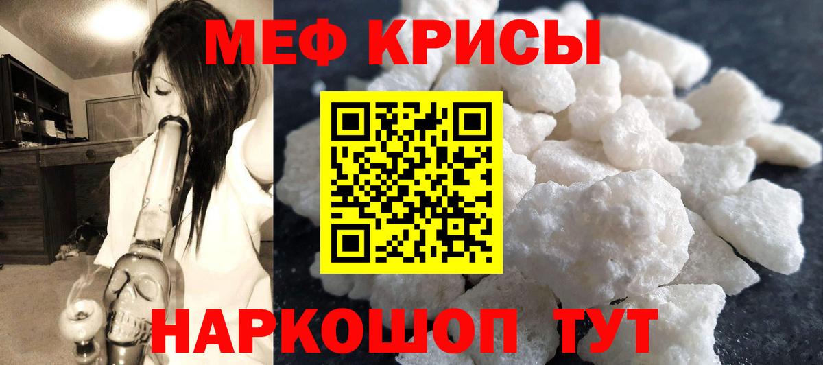 Мефедрон  МЯУ-МЯУ  Кулебаки  Вход с VPN  Меф кристаллы 