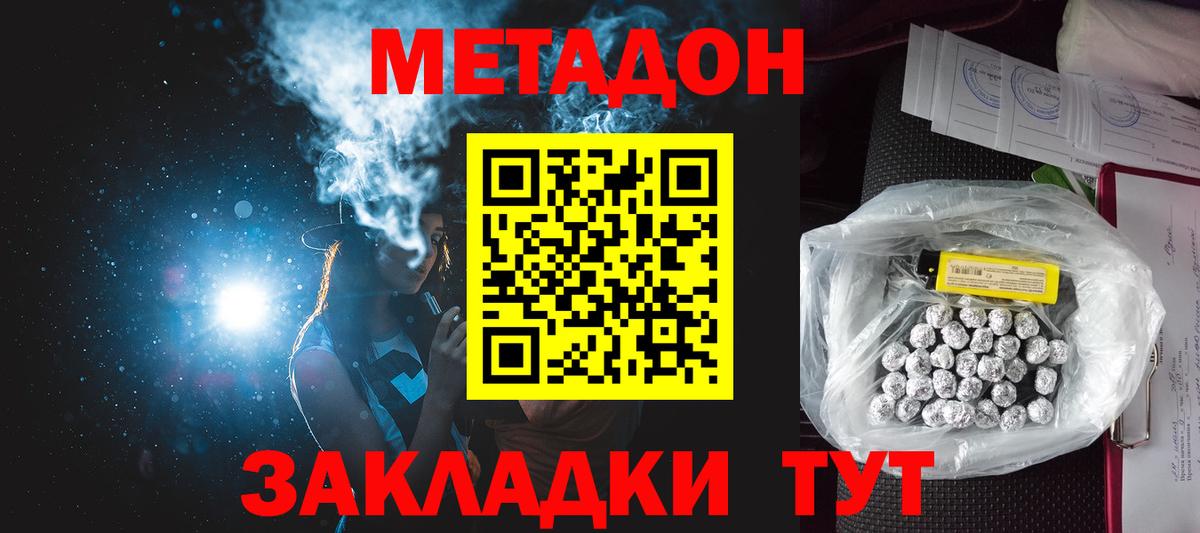 МЕТАДОН белоснежный Кулебаки