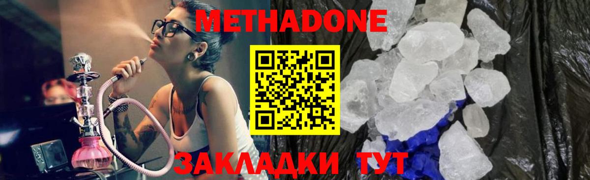 МЕТАДОН methadone  МЕТАДОН VHQ  Вход с VPN  Кулебаки 