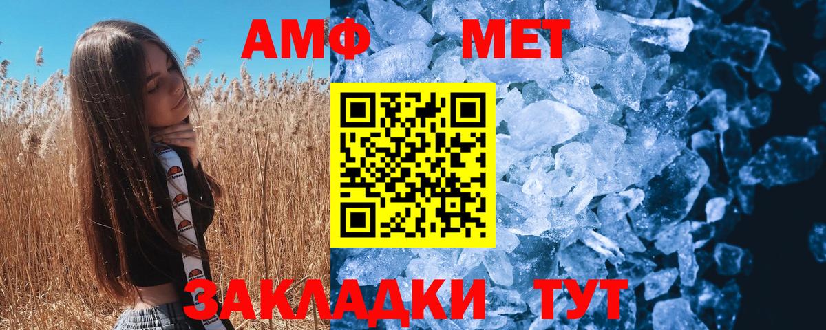 МЕТАМФЕТАМИН Декстрометамфетамин 99.9% Кулебаки
