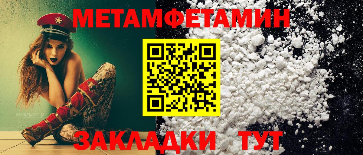 Метамфетамин мет  Метамфетамин мет  Вход с VPN  Кулебаки 