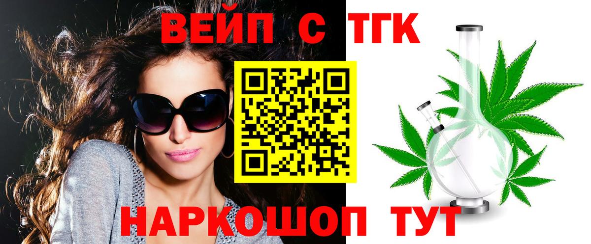 hydra зеркало  ТГК жижа  ТГК вейп  Вход с VPN  Кулебаки 